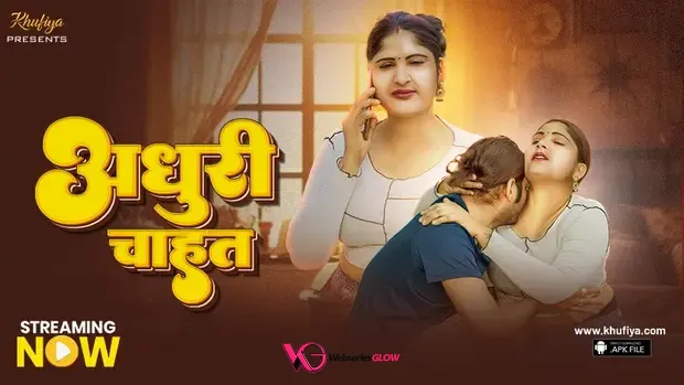 Adhuri Cahat Khufiya Uncut Short Film Poster