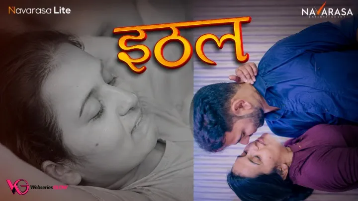 Ithal NavaRasa Uncut Short Film