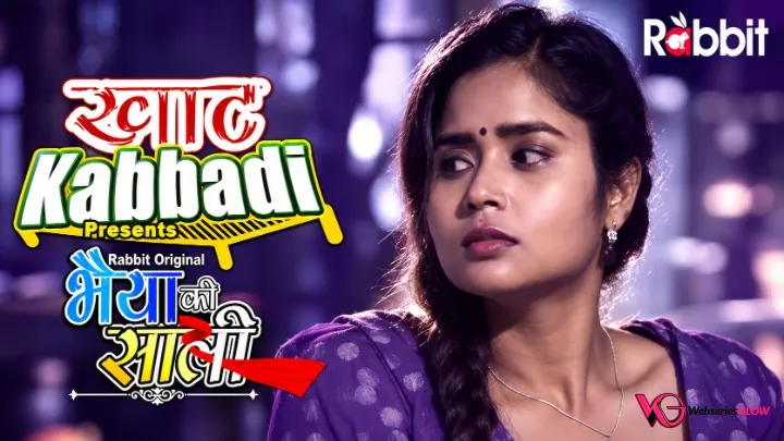 Khat Kabbadi: Bhaiya Ki Saali Part 1