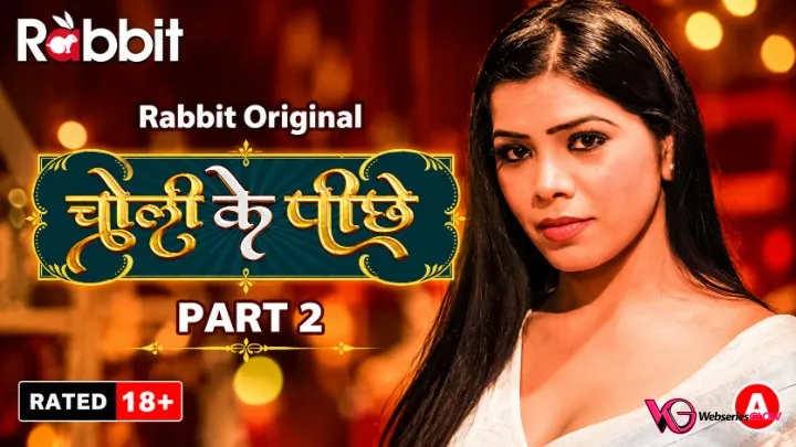Choli Ke Piche Part 2
