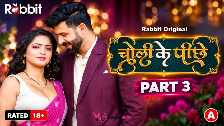 Choli Ke Piche Part 3
